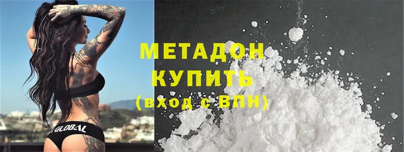 МЕТАДОН methadone  Тырныауз 